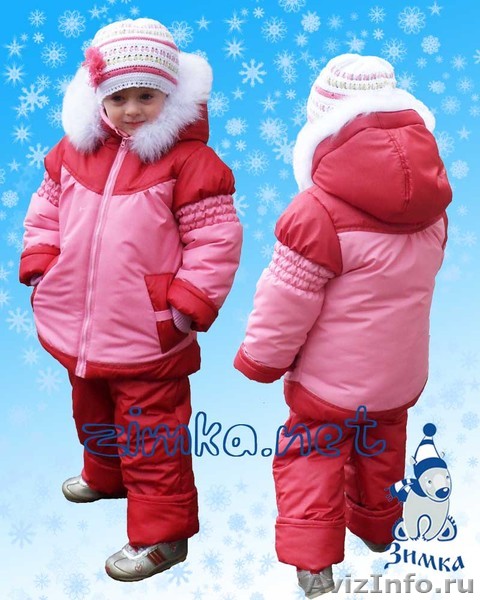 Детская Зимняя Одежда Россия
