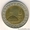 продается монета 10 рублей 1991 года ммд #234664