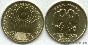 Куплю Монету номиналом 1 рубль 2001 год - Изображение #1, Объявление #199205