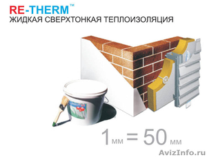 Жидкая теплоизоляция РЕ-ТЕРМ - Изображение #1, Объявление #258164