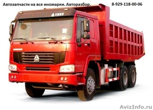Автозапчасти на грузовые иномарки с доставкой по России. - Изображение #1, Объявление #365653