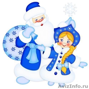Дед Мороз и Снегурочка для любимых! - Изображение #1, Объявление #457976