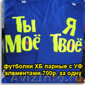 Прикольные футболки с печатью - Изображение #1, Объявление #903585