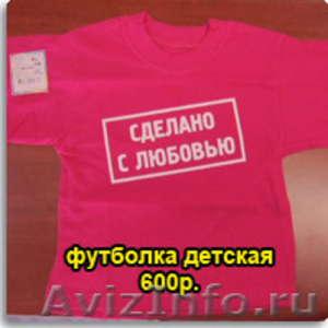Прикольные футболки с печатью - Изображение #5, Объявление #903585