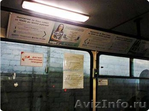 Внутрисалонная реклама в троллейбусах Иркутска - Изображение #1, Объявление #1228377