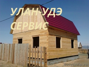 Улан-Удэ Сервис, строительная компания - Изображение #3, Объявление #1237300