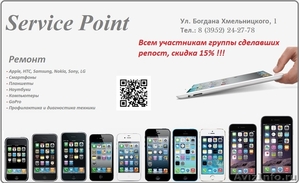 Ремонт Apple iPhone, iPad, iMac, Macbook Иркутск - Изображение #2, Объявление #1265563