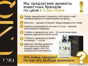 Элитные духи от Чешской компании "Empireo cosmetics" - Изображение #5, Объявление #1632866