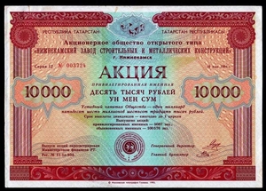 Продать акции компании в Иркутске - Изображение #1, Объявление #1682710