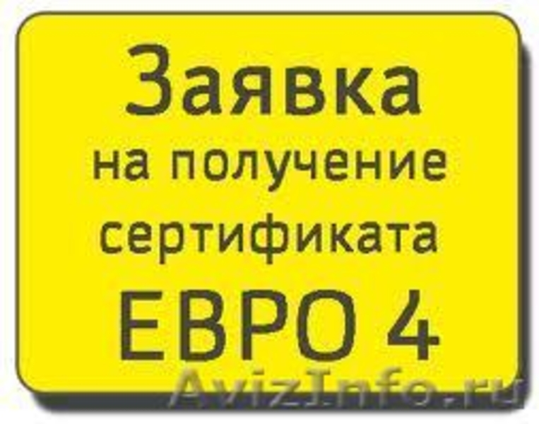 Экологичное топливо стандарта. Бензин дизель евро 5. Сауна бассейн. Стандарт евро 5. Евро надпись.